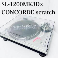 SL-1200MK3D ターンテーブル　テクニクス　コンコルド　スクラッチ SL-1200MK3D ターンテーブル テクニクス コンコルド スクラッチ