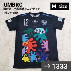 ガンバ大阪 林大地 サイン入り ガンバエキスポ GAMBA EXPO Tシャツ ガンバ大阪 林大地 サイン入り ガンバエキスポ GAMBA EXPO T