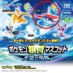 2025年最新】ポケモンガチャガチャの人気アイテム - メルカリ
