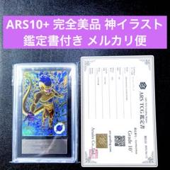 【ARS鑑定10+】孫悟空 プロモ プレミアムUR ドラヒ 鑑定書付き【完美品】 2025年最新】Yahoo!オークション - ドラゴンボールヒーローズ