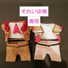 すのチル服 スタジアムライブ Snow World 宮舘涼太 ピンク＆べ