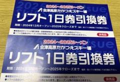 2025年最新】会津高原たかつえの人気アイテム - メルカリ