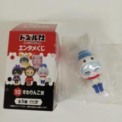 ドズル社 エンタメくじ 10 すわりんこ賞 おらふくん - メルカリ