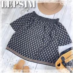『LEPSIM』ブラウス　オフショルダー　２WAY　肩掛け