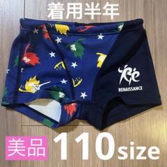 ★値下げ★【美品】ルネサンス 男の子用水着110サイズ