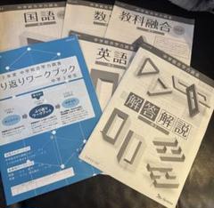 2025年最新】ベネッセ 学力調査の人気アイテム - メルカリ