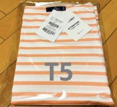 ☆新品　T5 セントジェームス　モーレ NEIGE/BOUQUET