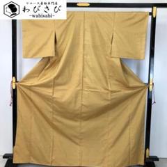 牛首紬 白山工房 石川県無形文化財 証紙付 深支子色 K-4936