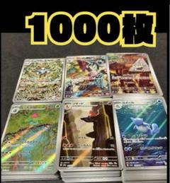 【人気沸騰】 151 ポケモンカード AR メルカリ - 1000枚 スリープ セグレイブ CHR ポケモンカードゲーム