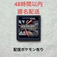 【データ有り】ポケットモンスター プラチナ