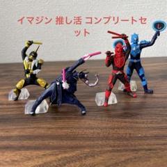 美品❗️)仮面ライダー 電王 イマジン 推し活 コンプリート