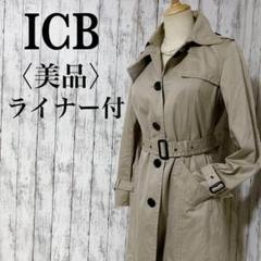 2025年最新】ライナー ICBの人気アイテム - メルカリ