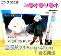 2025年最新】ミオリネポスターの人気アイテム - メルカリ