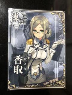 (未使用･未開封品)　艦これアーケード/No.154 香取 0pbj0lf Amazon.co.jp: 艦これアーケード/No.154 香取 : ホーム＆キッチン