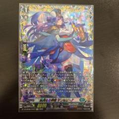 FFR 誠実なる奉奏 サンセリーテ ヴァンガード