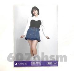 乃木坂46 生写真 清宮レイ 10thBD アザーカット 51bmXYlCkkL._UF350,350_QL50_.jpg