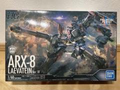 ARX-8 Laevatein Ver. IV 1/60スケールのサムネイル