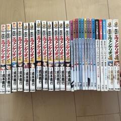 新世紀エヴァンゲリオン 漫画 おまとめセット
