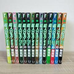 超人ロック 文庫版 1〜27巻 全巻セット 帯付き多数 (コズミックゲーム) 超人ロック 文庫版 1〜27巻 全巻セット 帯付き多数 (コズミック