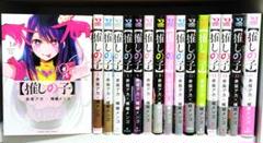 推しの子 16巻セット まとめ売り 推しの子】全巻セット（全16巻） | 八文字屋OnlineStore
