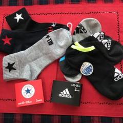 新品スポーツブランド男の子靴下 キッズ コンバース靴下 アディダス靴下6足セット