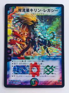 美品【初期2007年】双流星キリン・レガシー - メルカリ