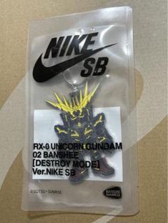 2025年最新】nike ガンダム キーホルダーの人気アイテム - メルカリ