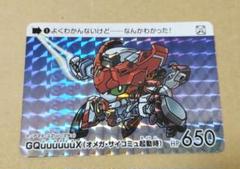 GQuuuhuuX カードダス ガンダム セレクション Vol.3 ジークアクス