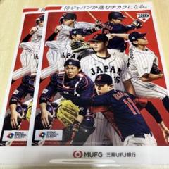 WBC 大谷翔平 侍ジャパン 非売品クリアファイル2枚