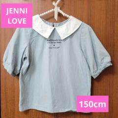 JENNI LOVE 襟付きTシャツ 水色 150cm