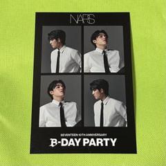 SEVENTEEN B-DAY PARTY NARS ナーズ S.COUPS
