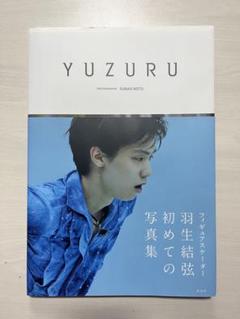 羽生結弦写真集