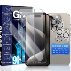 iPhone 15 Pro Max 2枚強化ガラス+2枚カメラフィルム