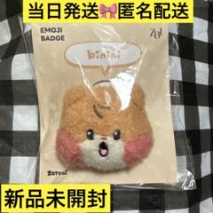 【未開封】zeroni フラットぬいぐるみ binini ビニニ ZEROBASEONE zeroni フラットぬいぐるみ binini ビニニ