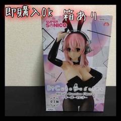 すーぱーそに子 フィギュア BiCuteBunniesFigure バニー