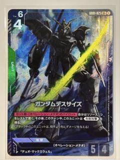 ガンダムカードゲーム ガンダムデスサイズ LR パラレル　LR+
