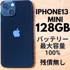 新品バッテリー　iPhone13mini 128GB
