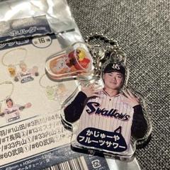 東京ヤクルトスワローズ グルメキーホルダー 丸山和郁