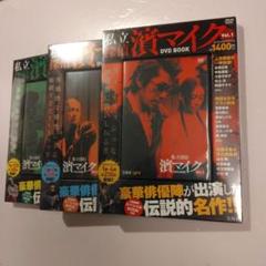 【全巻セット&パンフレット付】私立探偵濱マイク 劇場版＆ドラマ版 DVD 私立探偵 濱マイクシリーズ 劇場版」4KリマスターBOX | 永瀬正敏