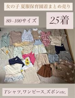 【送料無料】家庭保育園　まとめ売り　セット 株式会社小森樹脂 | 🎀 新商品のお知らせ 🎀 三日坊主で自分を