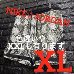 期間限定セール♪NIKE☆JORDAN★蛇柄★ハーフパンツ☆メンズ　XL 新品