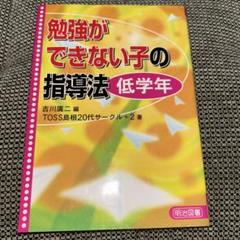 2025年最新】toss 本の人気アイテム - メルカリ