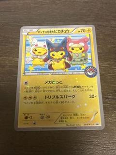 2025年最新】ピカチュウ xy-pの人気アイテム - メルカリ