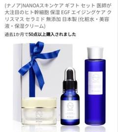 【新品未開封/3個】NANOA ナノア SCセラム ヒト幹細胞 美容液 30mL 新品未開封/3個】NANOA ナノア SCセラム ヒト幹細胞 美容液 30mL