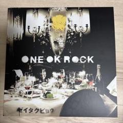 ONE OK ROCK ゼイタクビョウ レコード