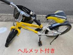子供用自転車 ブリヂストン 18インチ