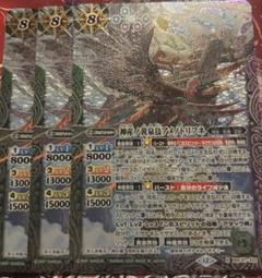 バトスピ　アメノトリフネ　イザイザパーツ 2025/12)神産ノ黄泉鳥アメノトリフネ【X】{BSC47-X01}《多