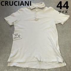 Cruciani ホワイト ポロシャツ サイズ48 CRUCIANIポロシャツ、ホワイト、44サイズ - メルカリ