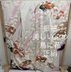 振袖 御所車 染め 美しい花 正絹 着物MT-178 振袖 御所車 染め 美しい花 正絹 着物MT-178 - メルカリ