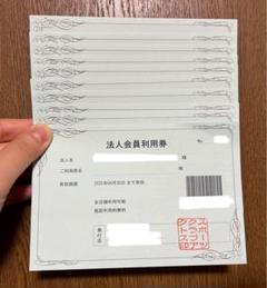 2025年最新】アクトス利用券の人気アイテム - メルカリ
